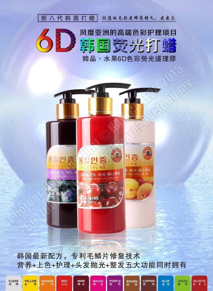 300ml Korean 6D Effect Glittering Hair Color Cream (Free Gift) 300ml Korean 6D Effect Glittering Hair Color Cream (Free Gift)