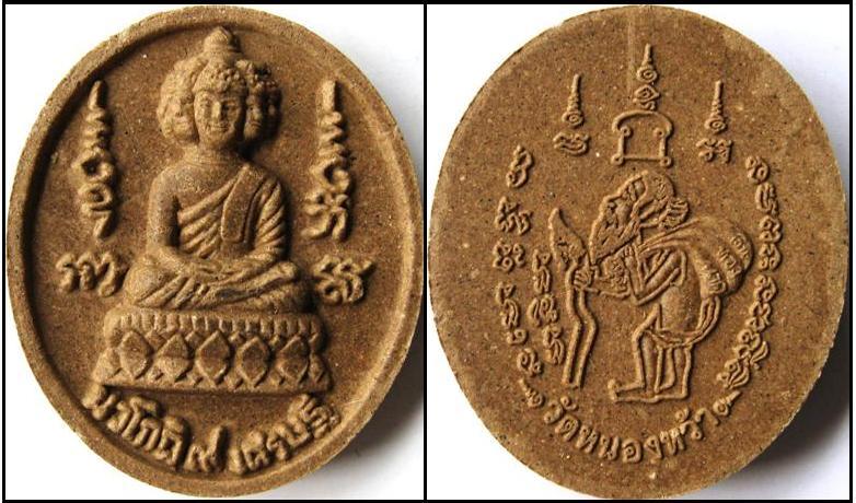 9 Setthi Buddha(9 face buddha)/Back Chucok), LP Ji 9 Setthi Buddha(9 face buddha)/Back Chucok), LP Ji