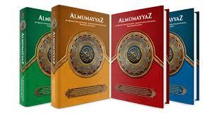 AL MUMAYYAZ AL QURAN TERJEMAHAN PER KATA SAIZ A4 (Almumayyaz)