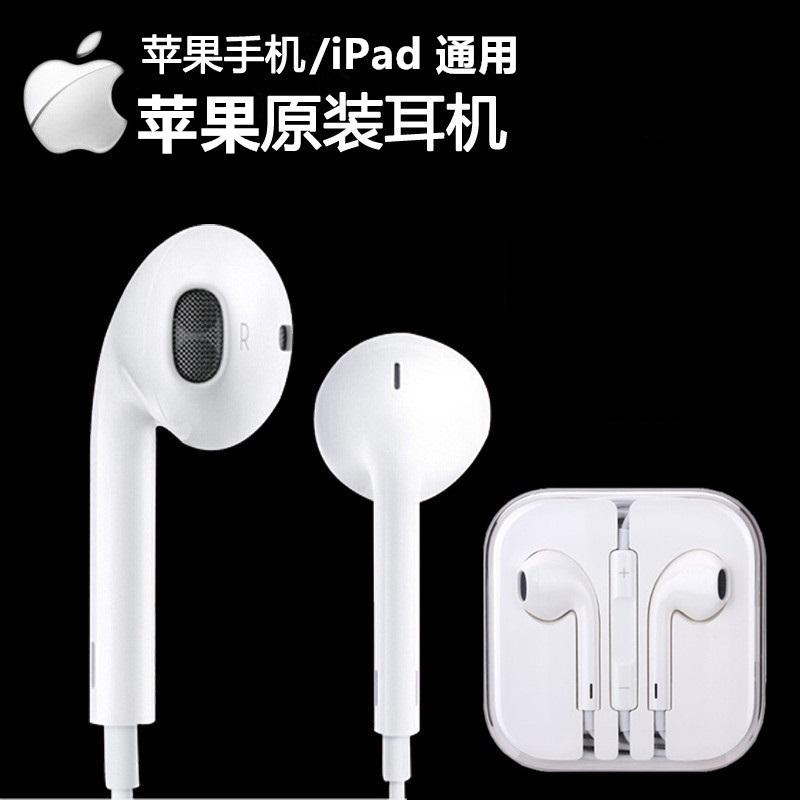 Apple EarPods Earphone for iPhone iPad iPod