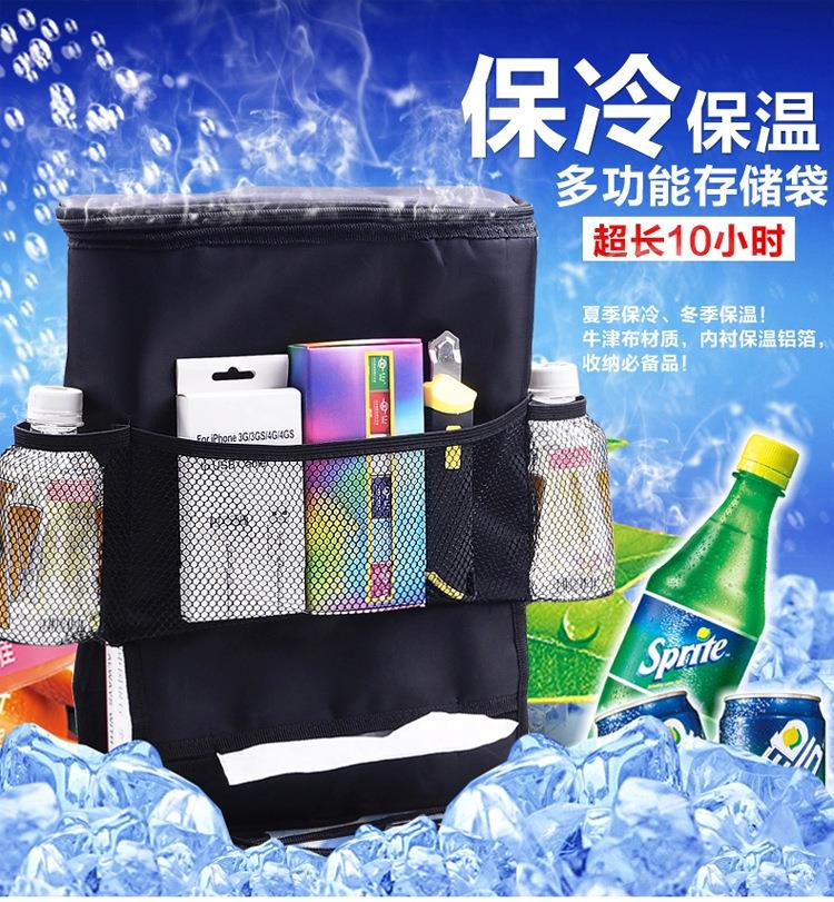 Car seat back multifunction debris cold preservation bag