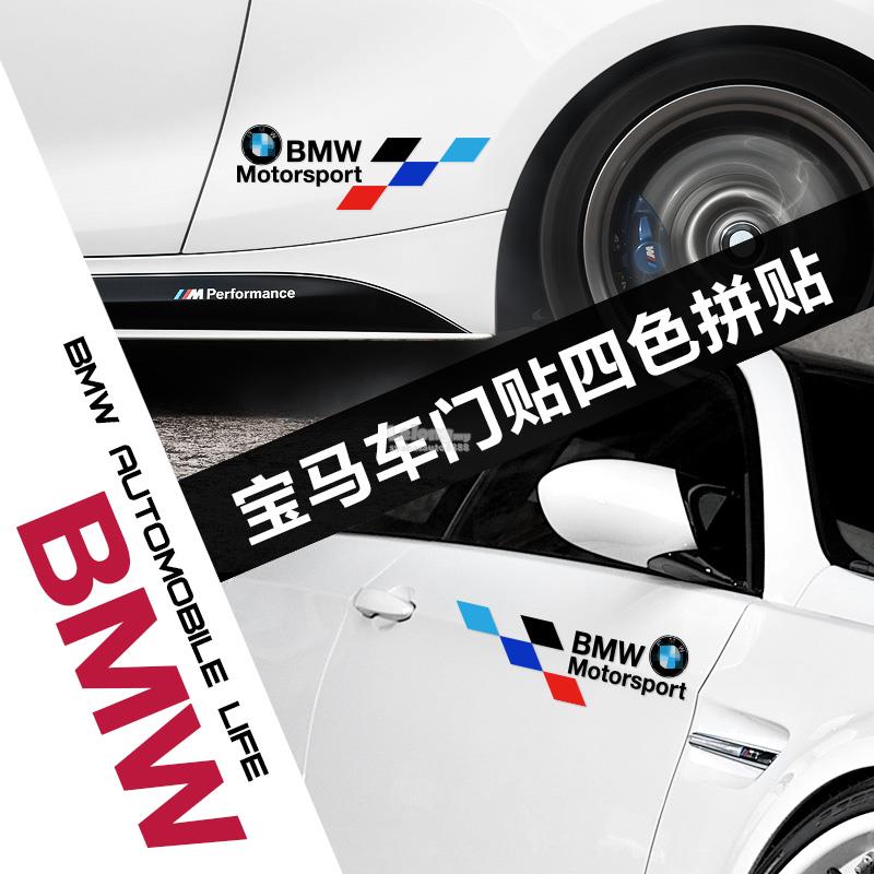 Car Sticker BMW Door Sticker Style A Car Sticker BMW Door Sticker Style A