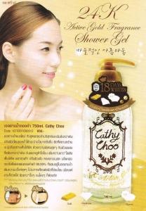 Cathy Choo 24K Active Gold Fragrance Shower Gel 750ml - cathy-choo-24k-active-gold-fragrance-shower-gel-750ml-mushroomworld-1401-03-mushroomworld%4014