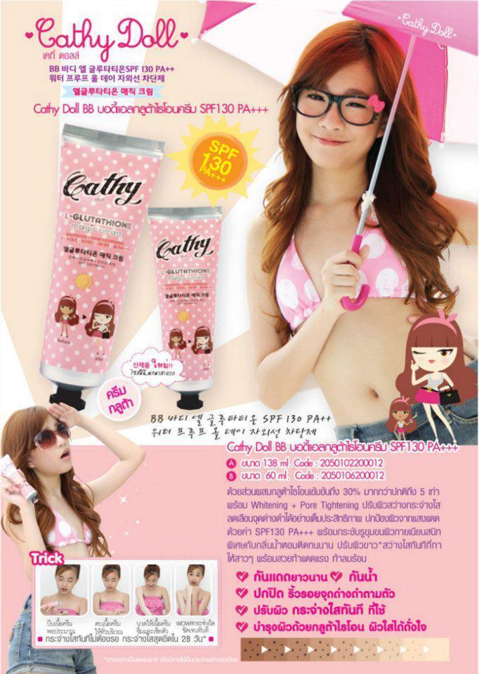CATHY DOLL L-GLUTATHIONE MAGIC CREAM SPF130PA++( SunBlock / Whitening) CATHY DOLL L-GLUTATHIONE MAGIC CREAM SPF130PA++( SunBlock / Whitening)