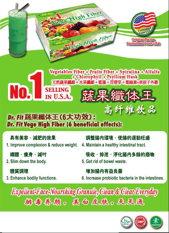 Dr Fit Vege High Fiber (Obesity / Reduce Weight / Improve Complexion) Dr Fit Vege High Fiber (Obesity / Reduce Weight / Improve Complexion)