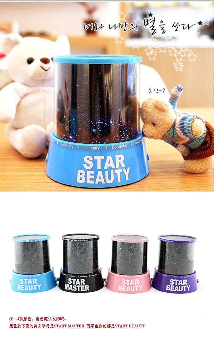 Dreamlike Colorful Star Master Night Light Novelty Amazing LED 