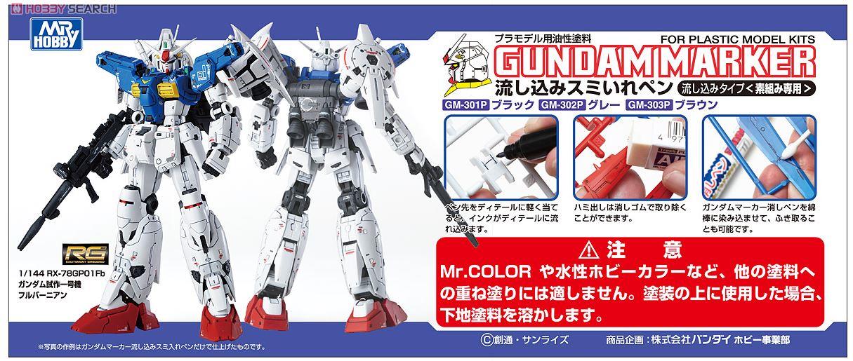gsi creos mr hobby gundam marker po end 4 22 2017 12 15 am gsi creos mr hobby gundam marker po end 4 22 2017 12 15 am