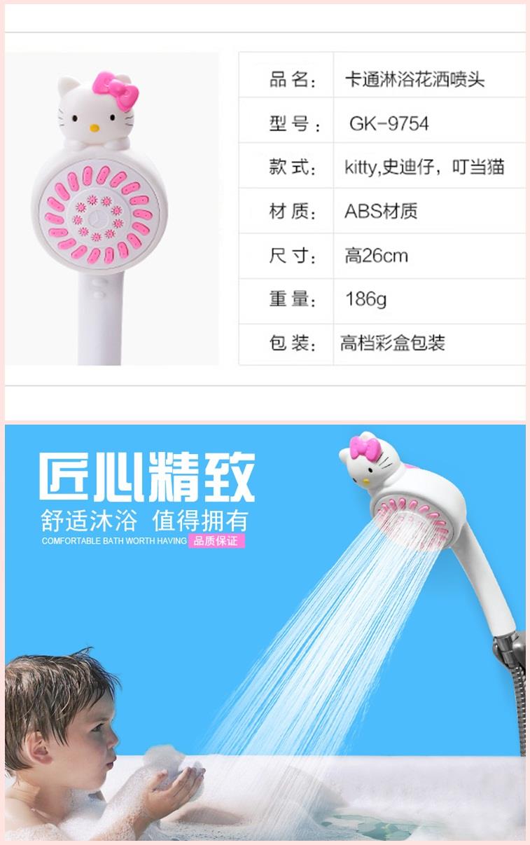 Hello Kitty Bathroom Shower Head