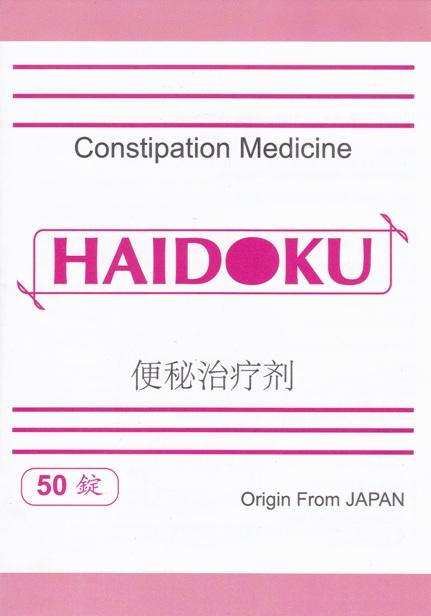 Japan HAIDOKU Constipation Medicine 50pills