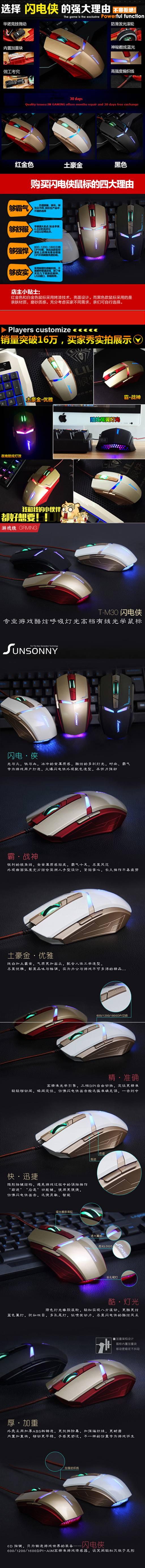 JM GAMING SUNSONNY USB Wired Adjustable LED Cool Gaming Mouse JM GAMING SUNSONNY USB Wired Adjustable LED Cool Gaming Mouse