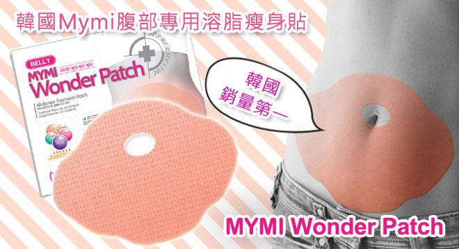 korea mymi patch slimming be end 11 25 2016 4 10 pm korea mymi patch slimming be end 11 25 2016 4 10 pm