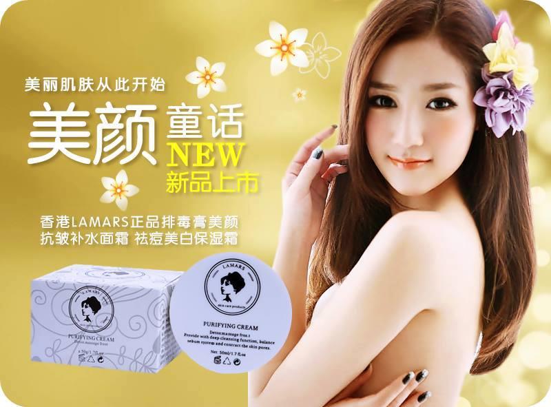 LAMARS Detox Purifying Cream Facial Cream 100% Original (50G)