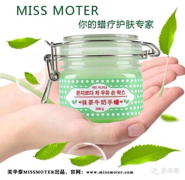 miss moter matcha milk wax 200g end 9 26 2015 2 07 00 pm myt miss moter matcha milk wax 200g end 9 26 2015 2 07 00 pm myt