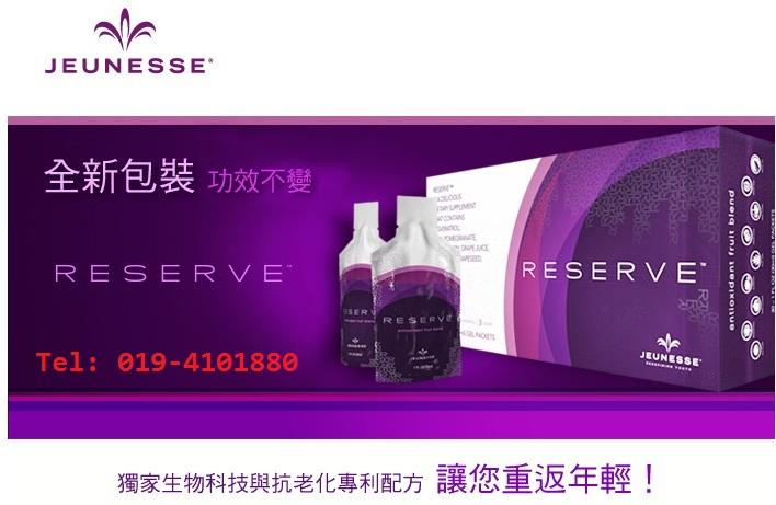 Jeunesse Reserve Antioxidant Fruit Blend Jeunesse Reserve Antioxidant Fruit Blend