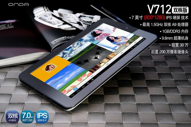 onda-v712-7-quadcore-16gb-2gbddr3-1280-800-pixel-androidworld-1307-11-androidworld@2.jpg