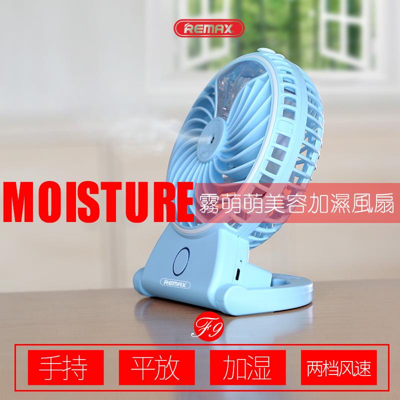 REMAX F9 Kawaii Beauty Moisture Rechargeable Fan