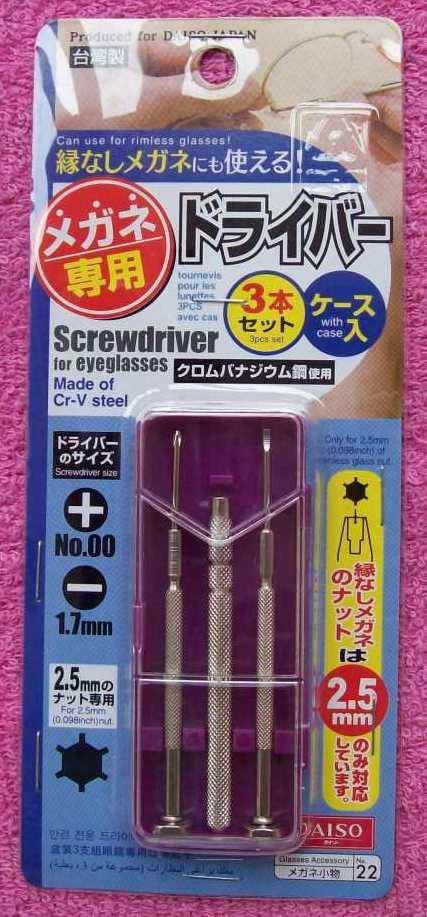 ScrewDriver For Eyeglasses ScrewDriver For Eyeglasses