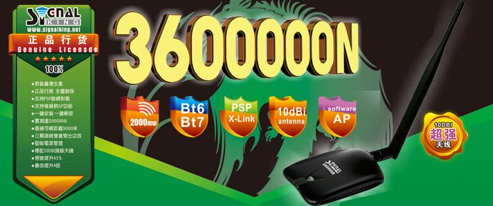 Signalking 360000N Wifi 2000mW 