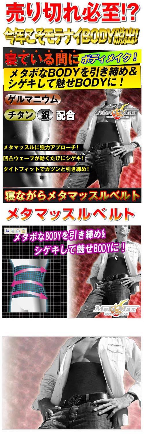 Slimming Belt For men Slimming Belt For men