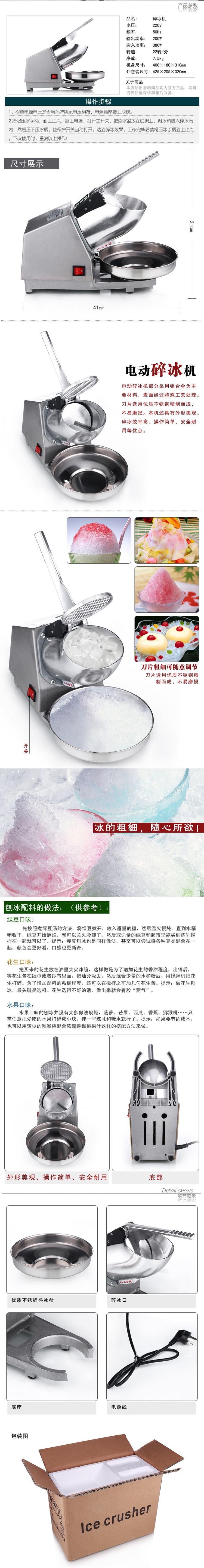 stainless-steel-ice-shaver-crusher-machine-zzkstore-1606-05-haszari@5.jpg