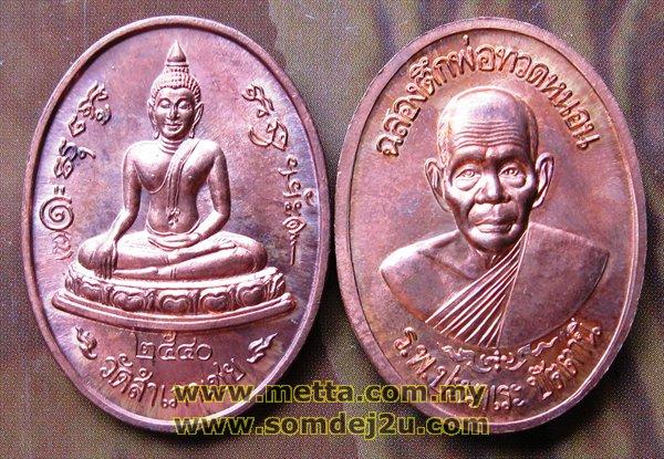 Tok-Ha(AJ thong back), LP Thong. Wat Sampaocher Tok-Ha(AJ thong back), LP Thong. Wat Sampaocher