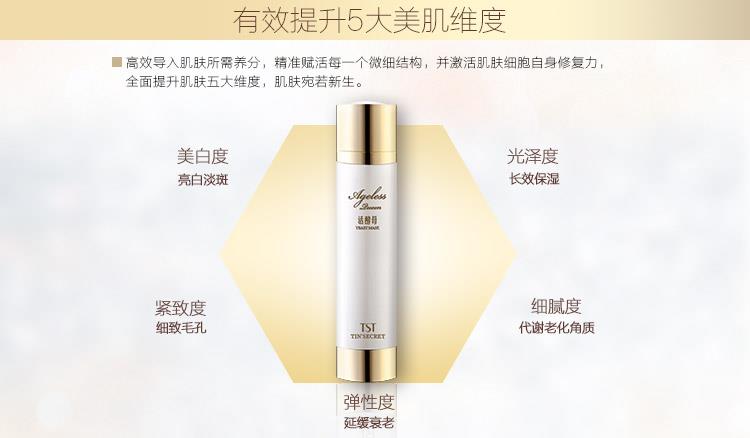 TST Live Yeast Mask -Replenishment Whitening Moisturizing Milk mask