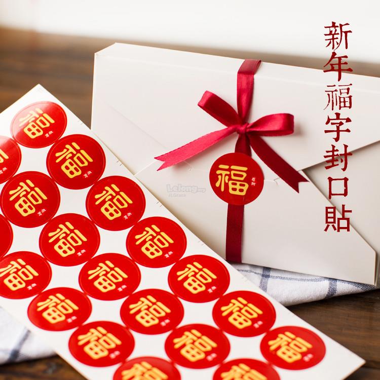cny 红福 sticker moon c end 12 28 2018 3 27 pm cny 红福 sticker moon c end 12 28 2018 3 27 pm